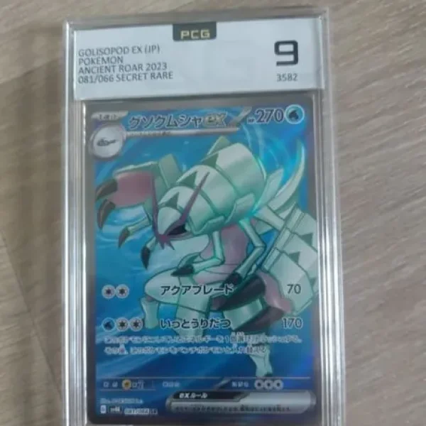 Pokemon Golisopod EX card