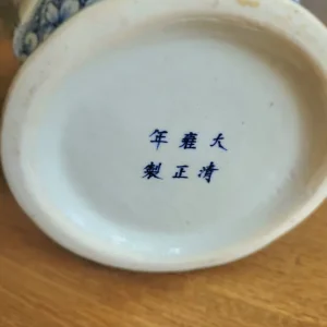 Antique Blue & White Chinese Vase - Image 5