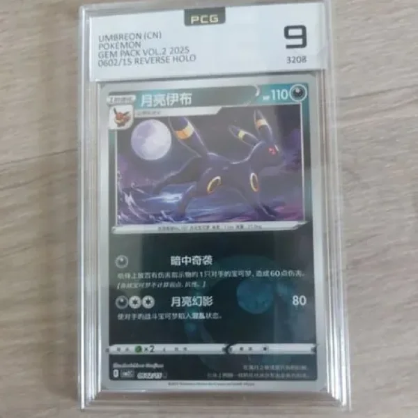 Pokemon Umbreon Reverse Holo