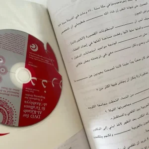 Cambridge Elementary Modern Standard Arabic with DVDs - Image 3