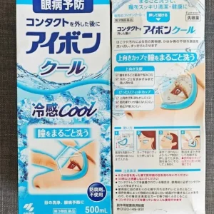 Japanese Kobayashi Eyewash Bottle - Image 2