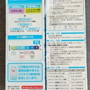 Japanese Kobayashi Eyewash Bottle - Image 3