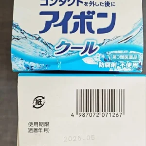 Japanese Kobayashi Eyewash Bottle - Image 4