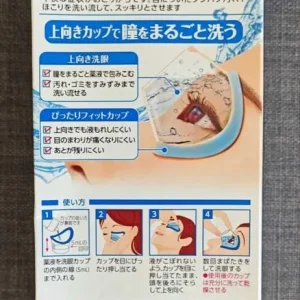 Japanese Kobayashi Eyewash Bottle - Image 5