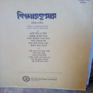 Songs of Rabindranath, Kishore Kumar – vinyl album - Image 2