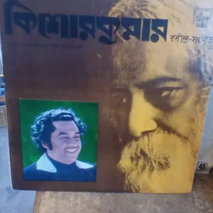 Songs of Rabindranath, Kishore Kumar – vinyl album