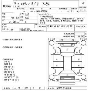 2012 Toyota Estima AERAS 2.4 LITRE AUTO ULEZ 12-12 FRESH IMPORT VERIFIED MILES , FINANCE AVAIL MP... - Image 8