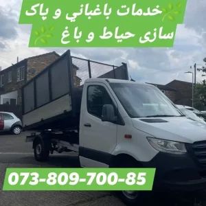 Rubbish collection, Waste removal, House office Clearance,Gardening service,Rubbish Removal service. - Image 6