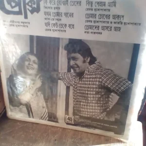 Original Soundtrack of the Bengali Film PROXY - Image 2