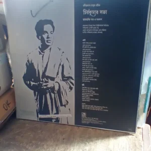 Original Soundtrack of the Bengali film CHIRAKUMAR SABHA - Image 2