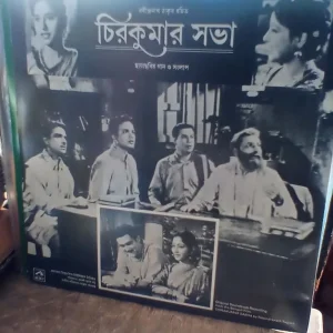 Original Soundtrack of the Bengali film CHIRAKUMAR SABHA