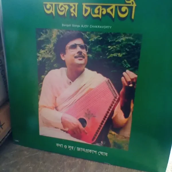 Bengali Songs by Ajoy Chakravorty – Vinyl Album