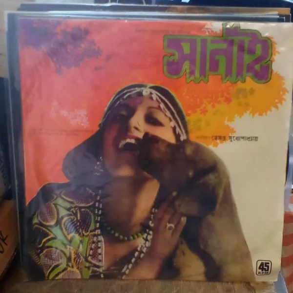 Original Soundtrack of the Bengali film SHANI – Vinyl album